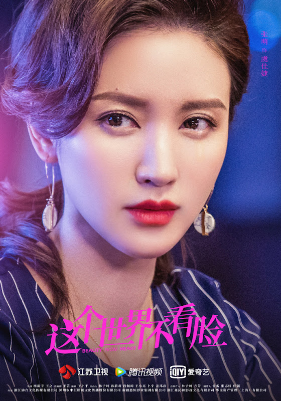 Beauty from Heart China Drama